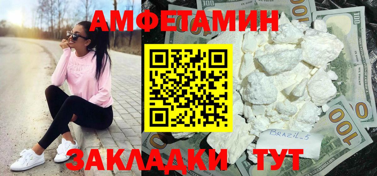 АМФЕТАМИН 98% Лосино-Петровский