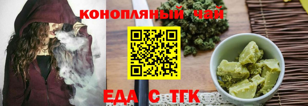 Печенье с ТГК марихуана  Вход с VPN  Лосино-Петровский 