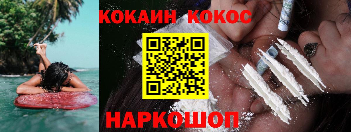 КОКАИН 97%  Вход с VPN  сколько стоит  Лосино-Петровский  КОКАИН 