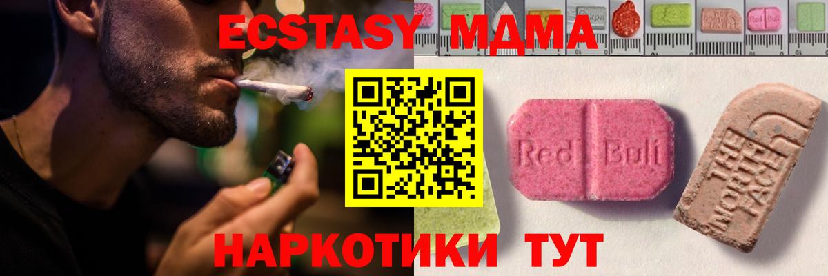 ЭКСТАЗИ  ЭКСТАЗИ 280 MDMA  Вход с VPN  Лосино-Петровский 