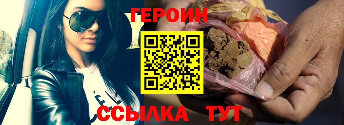 Героин афганец  Вход с VPN  Лосино-Петровский 