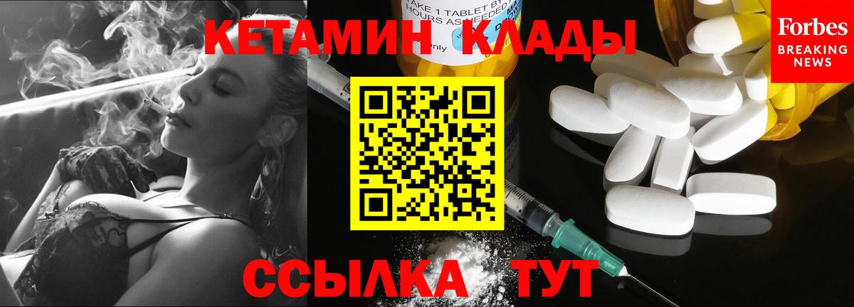 Лосино-Петровский  Кетамин ketamine  mega ССЫЛКА  Вход с VPN  КЕТАМИН ketamine 