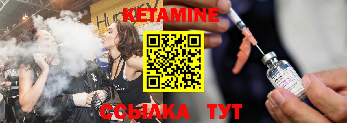 Кетамин VHQ Лосино-Петровский