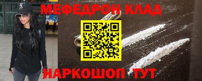 мефедрон VHQ Донской