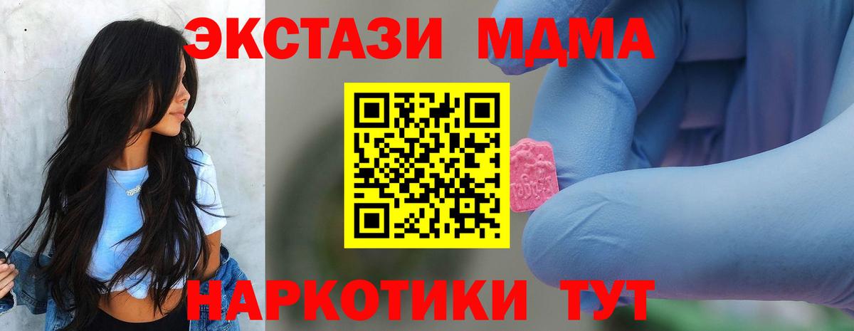 Лосино-Петровский  MDMA crystal  MDMA молли  Вход с VPN 