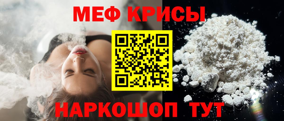 Мефедрон Лосино-Петровский