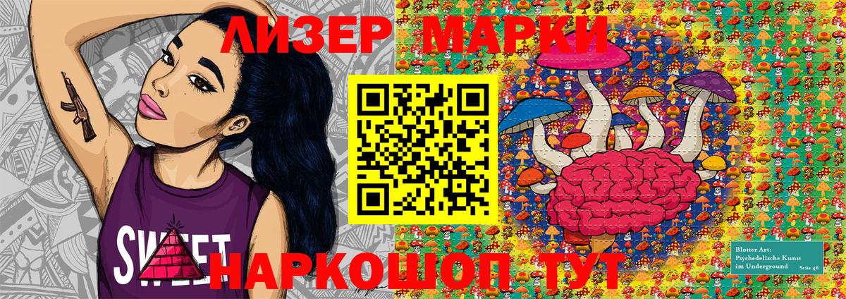 Марки N-bome 1,8мг Лосино-Петровский