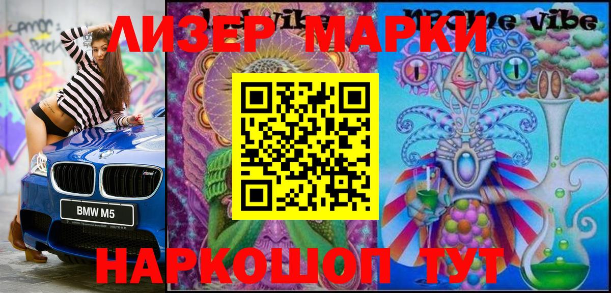 Лосино-Петровский  Марки N-bome 1,8мг  Вход с VPN 