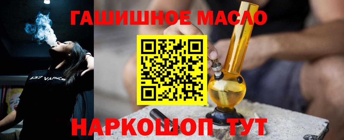даркнет сайт  Вход с VPN  Лосино-Петровский  ТГК концентрат 