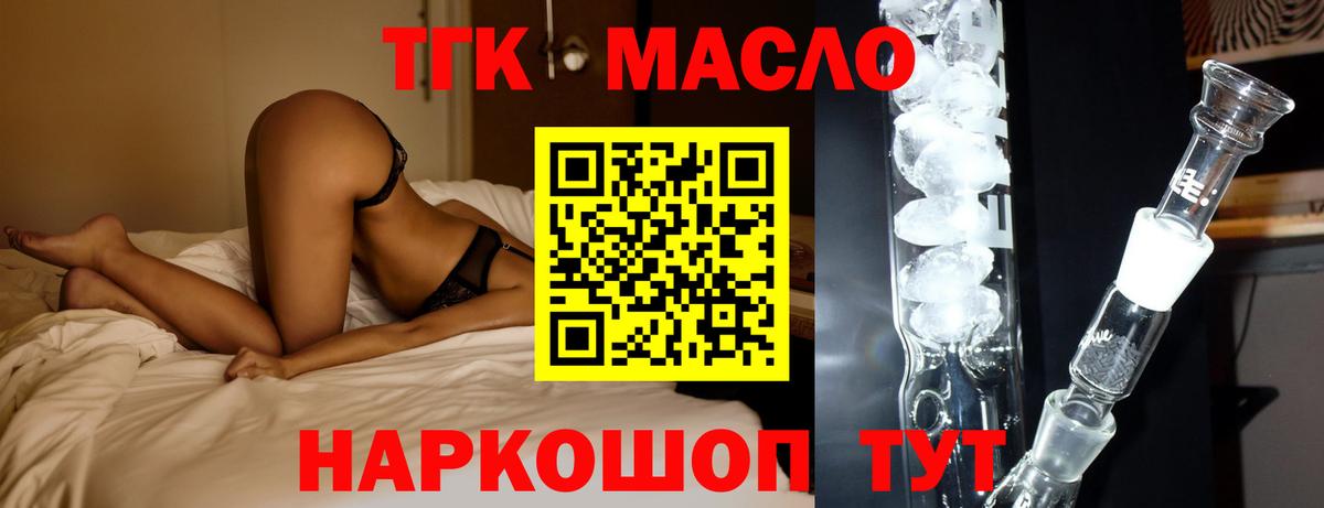 Дистиллят ТГК вейп с тгк Лосино-Петровский