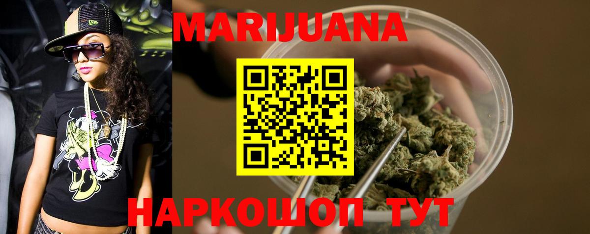 Лосино-Петровский  Шишки марихуана Ganja  Шишки марихуана LSD WEED  Вход с VPN  Шишки марихуана OG Kush 